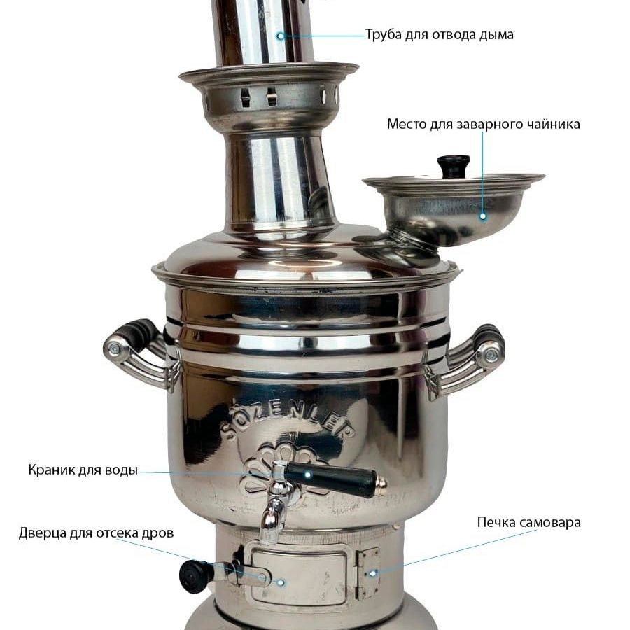 Купить Самовар Турецкий 4 литра Sözenler KS-11, нержавеющая сталь