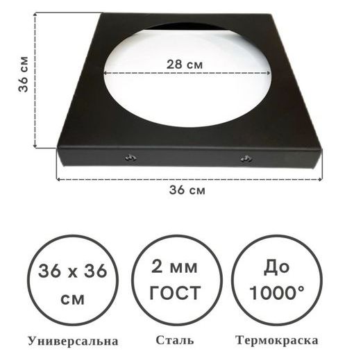 Купить Подказанник для мангала