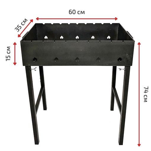 Купить Мангал классический со съемными ножками "Малый" 3мм