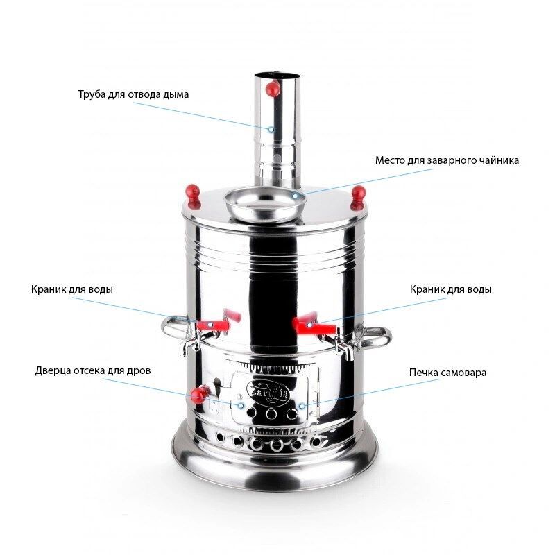 Купить Самовар Турецкий два крана 5 литров Zarifis S-105, нержавеющая сталь