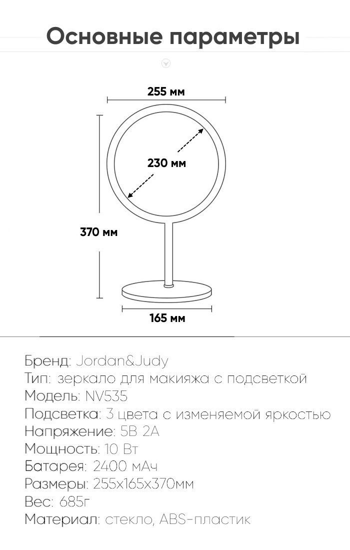 Jordan&Judy LED Makeup Mirror (NV535) Jordan&Judy LED Makeup Mirror (NV535)