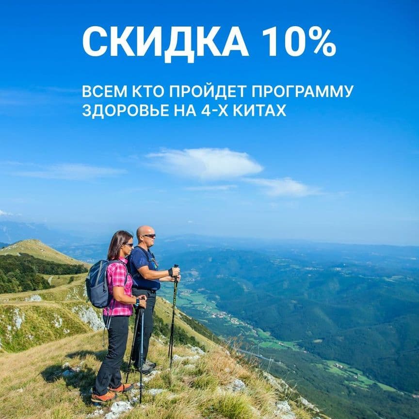 Центр Волкова - скидка 10%