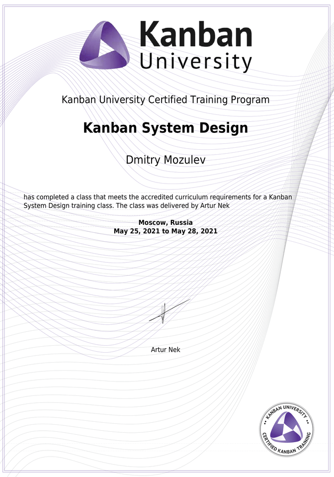 Сертификат KMP I (Kanban System Design)