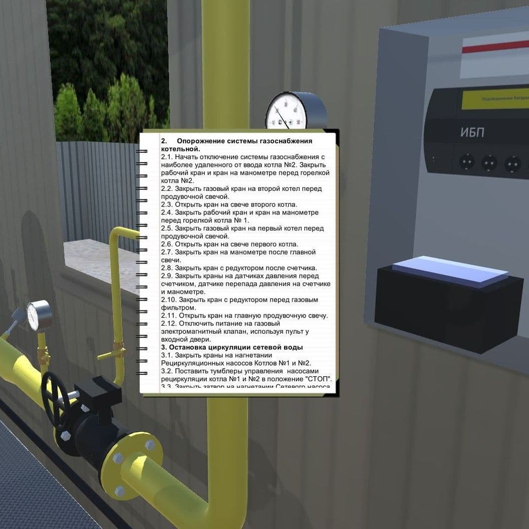 Купить Boiler plant simulator 1.6