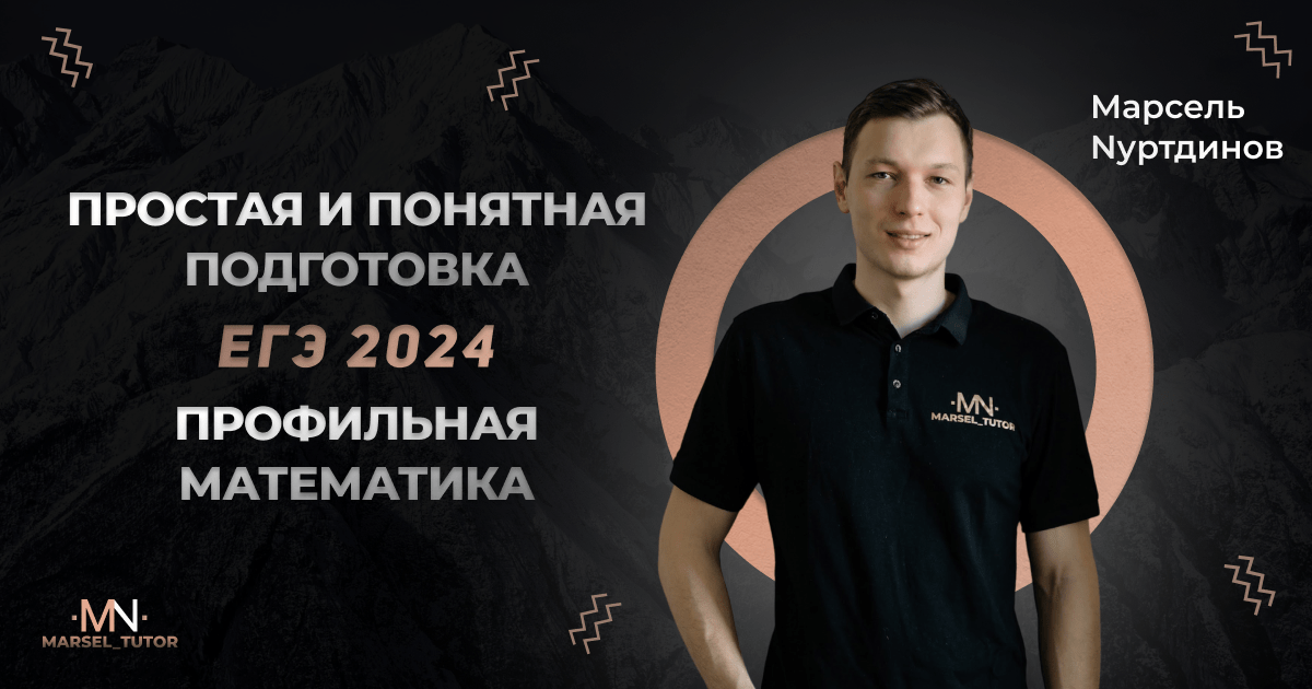 Вебинары по математике 2024