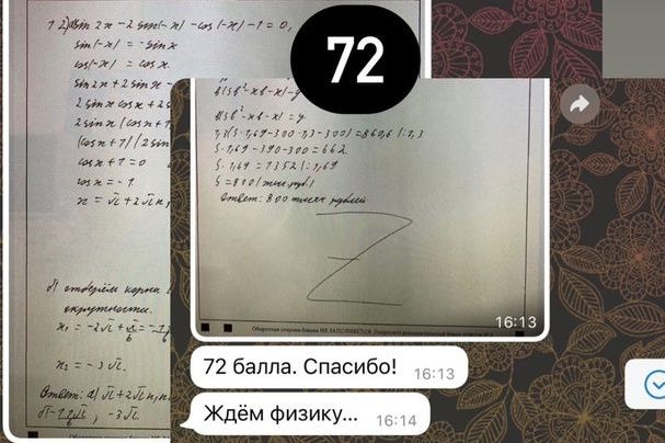 Отзывы учеников