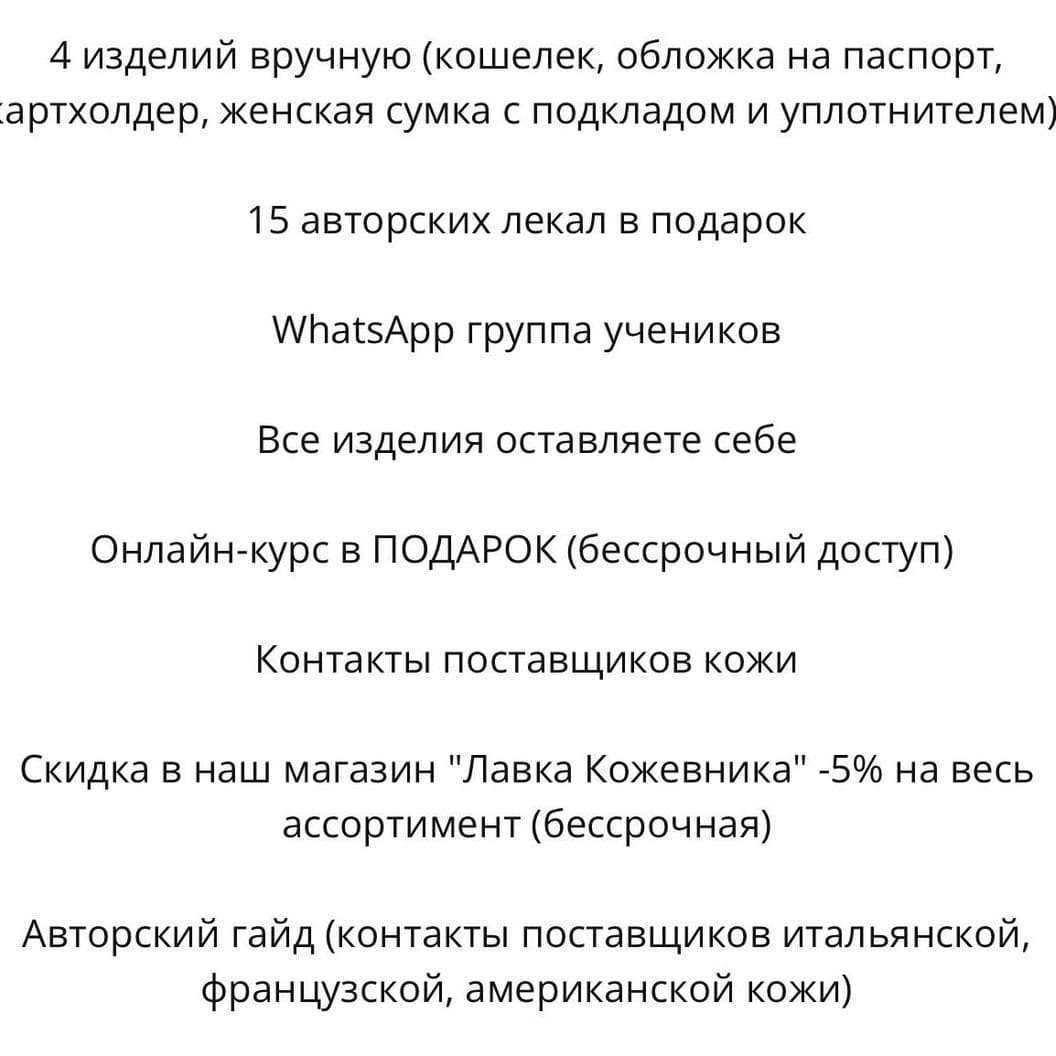 Купить Живой базовый курс "Кожевник с 0"