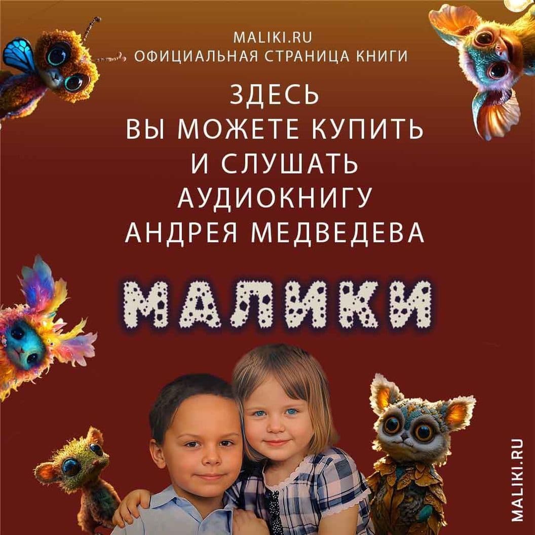 Купить МАЛИКИ 1 СЕЗОН + БОНУС 