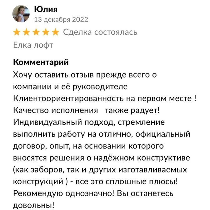 Высокий рейтинг на Авито и реальные отзывы от наших клиентов