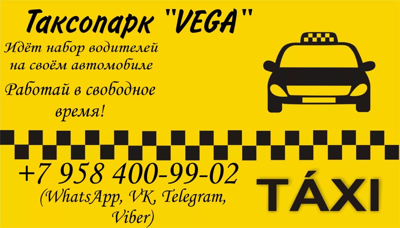 Таксопарк. Стабильный таксопарк. Логотип таксопарка Биби. Таксопарк 1414.