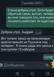 Как отзывы, только лучше :)