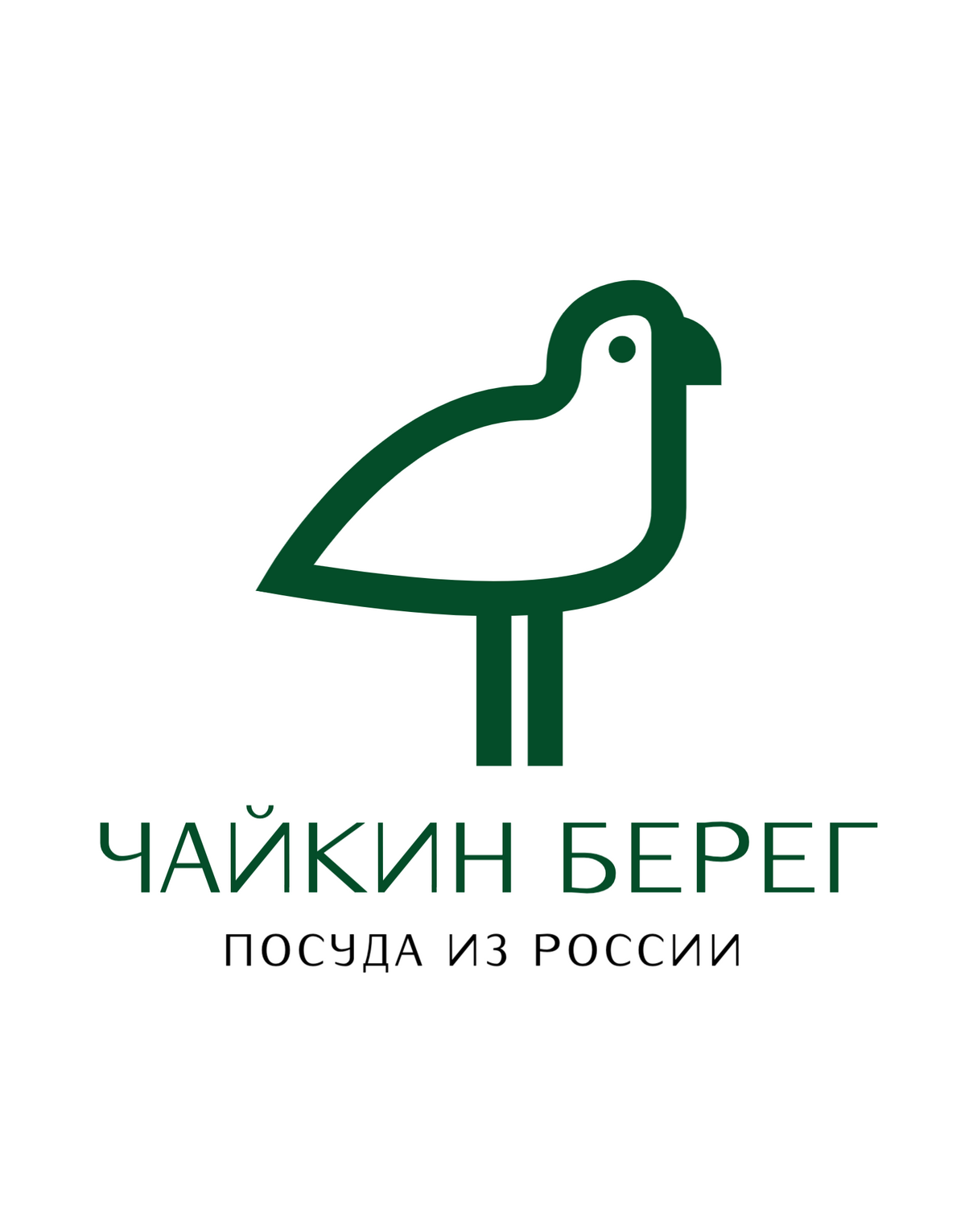 Чайкин берег -