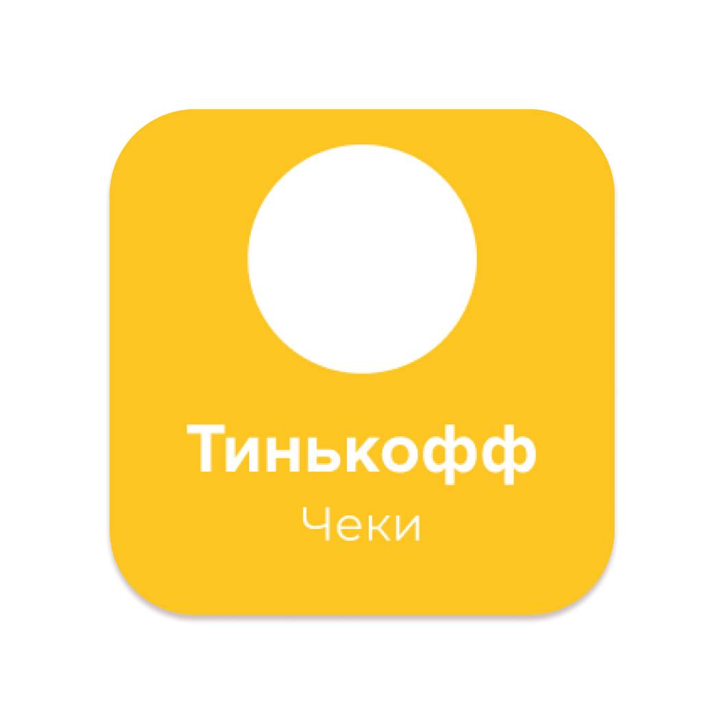 Купить Тинькофф Электронные Чеки для интернет-магазина