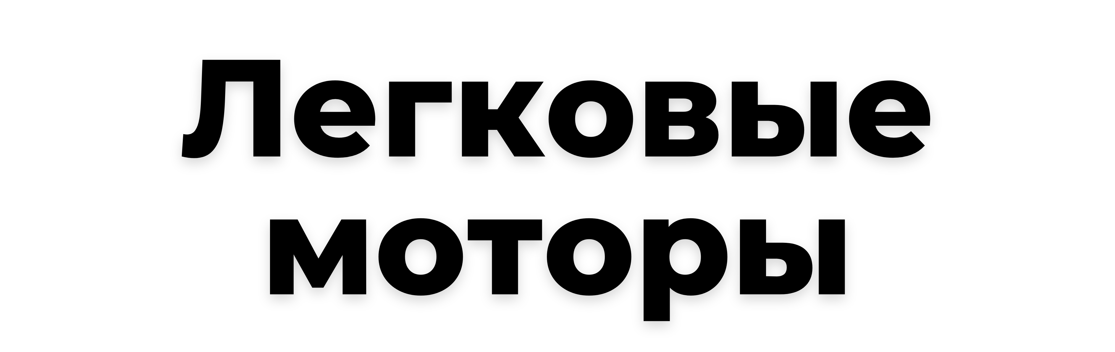 Akkora Легковые моторы