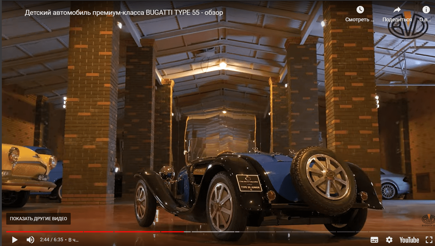 Bugatti Type 55 Junior