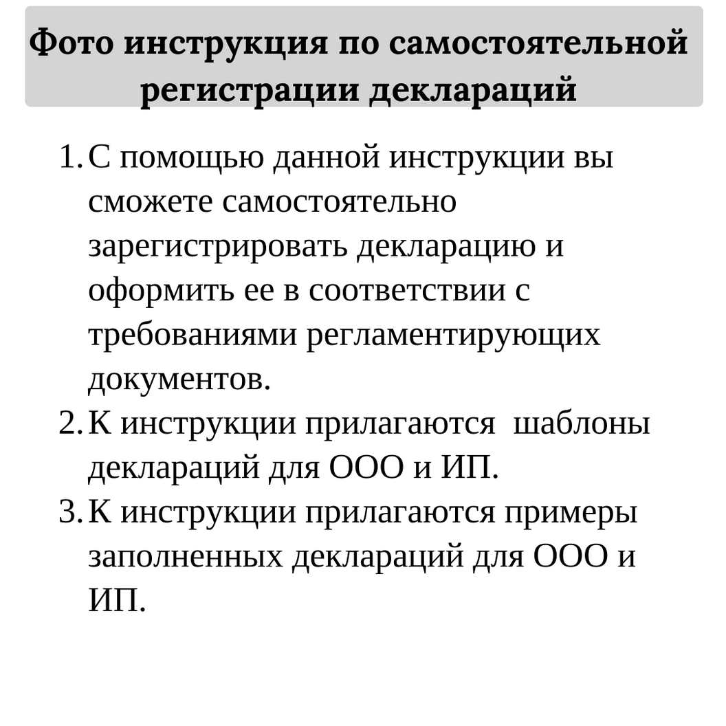 Купить Тренинг по самостоятельной регистрации деклараций о соответствии