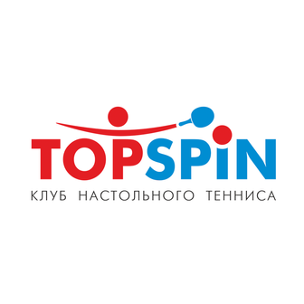 Клуб настольного тенниса Topspin