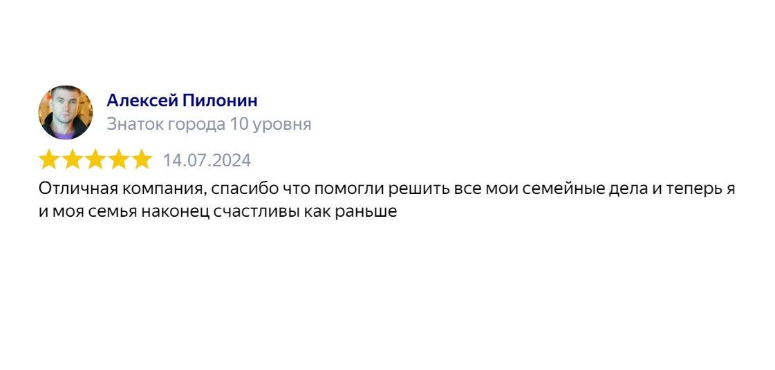 Отзыв клиента: Помощь юриста по защите интересов в суде