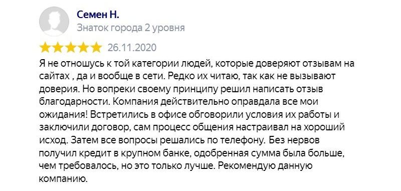 Отзыв клиента: Помощь в получении кредита наличными в банке без справок о доходах и временно безработным в Феодосии