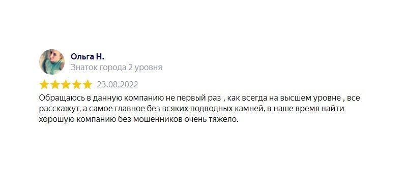 Отзыв клиента: Взяла деньги в долг под расписку у частных лиц при помощи компании в Феодосии