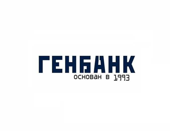 ГЕНБАНК