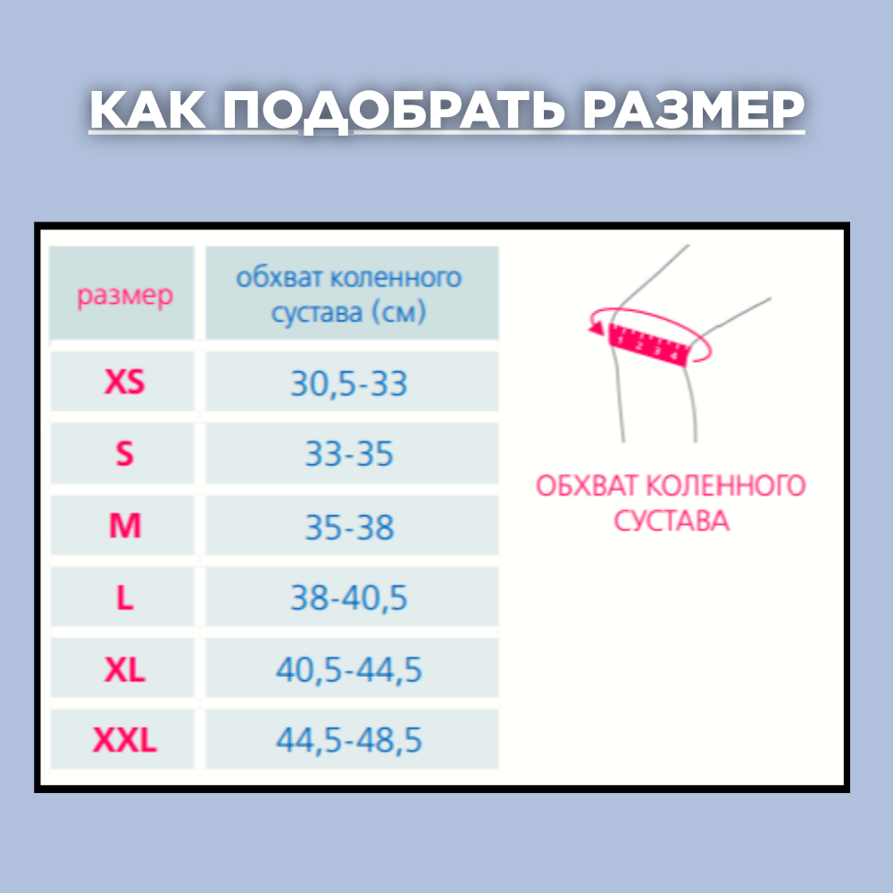 Купить Бандаж ORTO на коленный  сустав NKN-139 