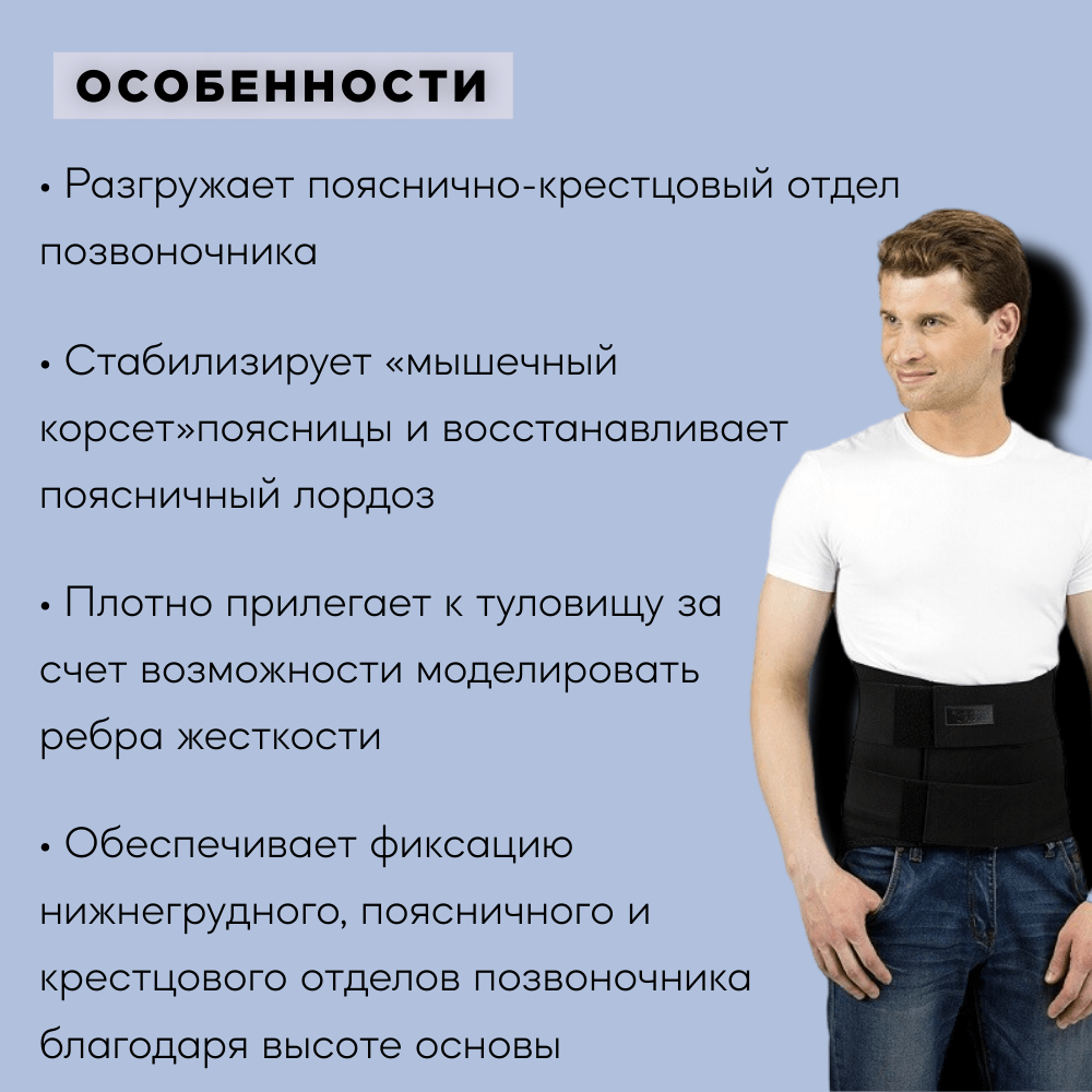 Купить Корсет ORTO пояснично-крестцовый КПК-110