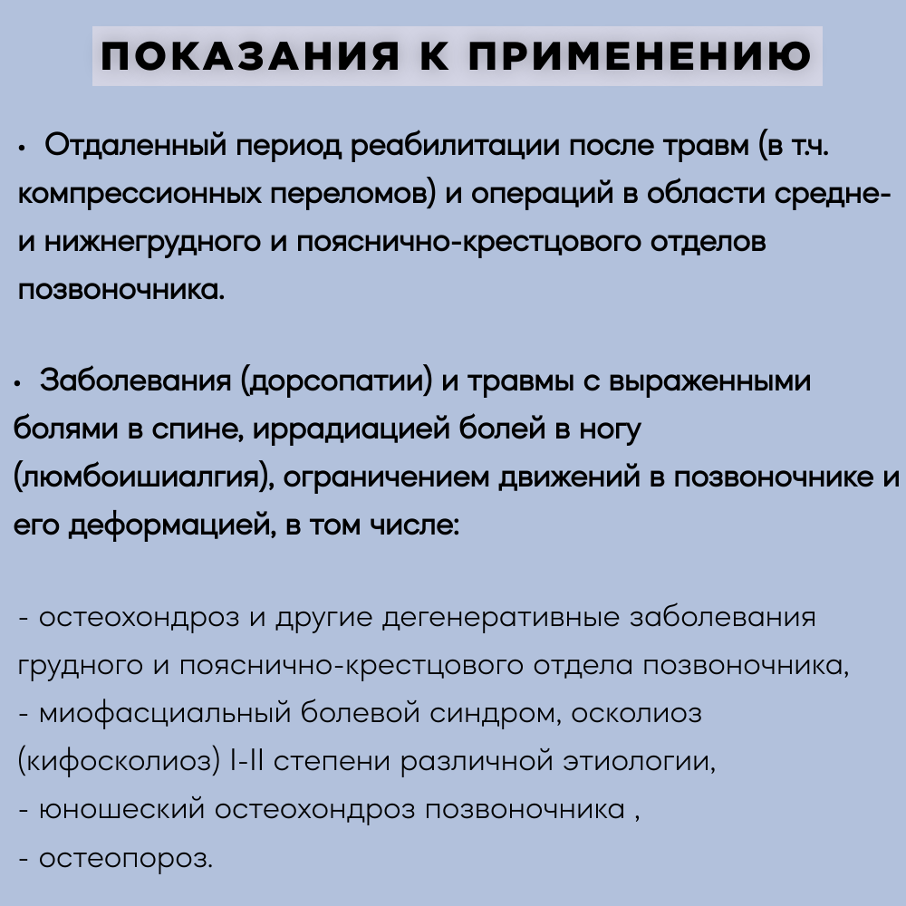 Купить Корсет ORTO грудо-пояснично-крестцовый КГК-110