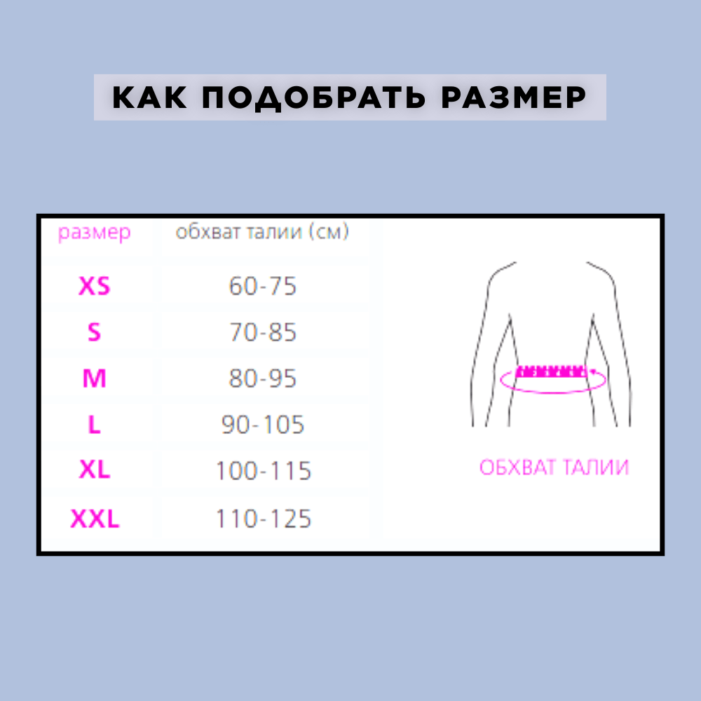 Купить Корсет ORTO Professional противорадикулитныйRWA-2200