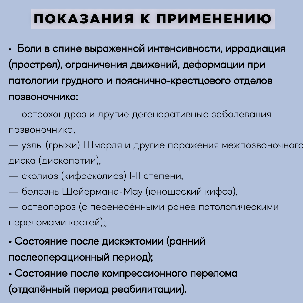 Купить Корсет ORTO Professional грудо-пояснично-крестцовый RWA-5200