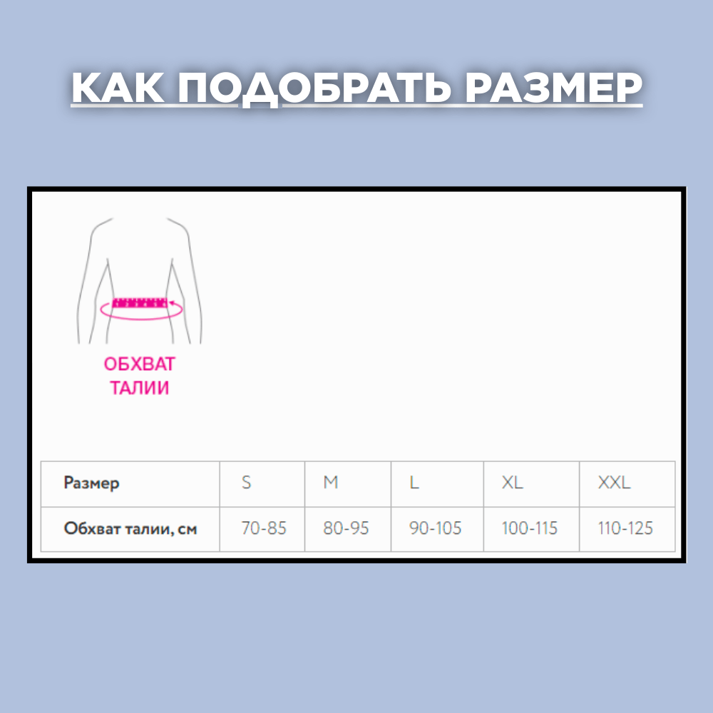 Купить Корсетный пояснично-крестцовый противорадикулитный пояс ORTO ProfessionalAWA-172