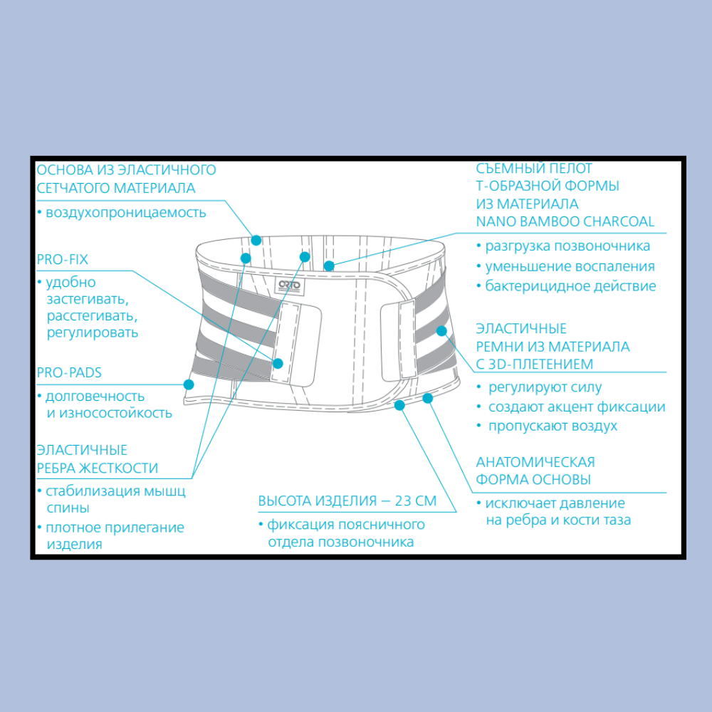 Купить Корсет ORTO Professional противорадикулитныйRWA-2200