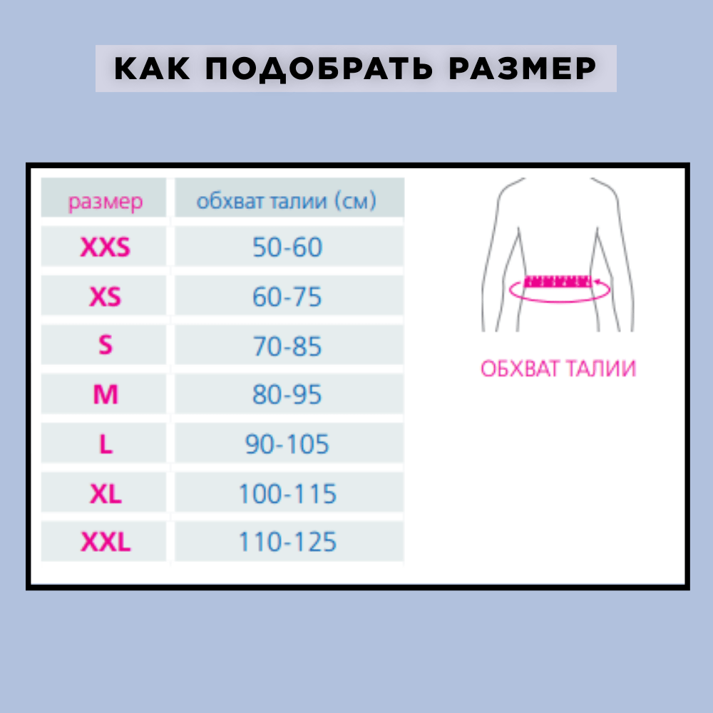 Купить Корсет ORTO пояснично-крестцовый КПК-110