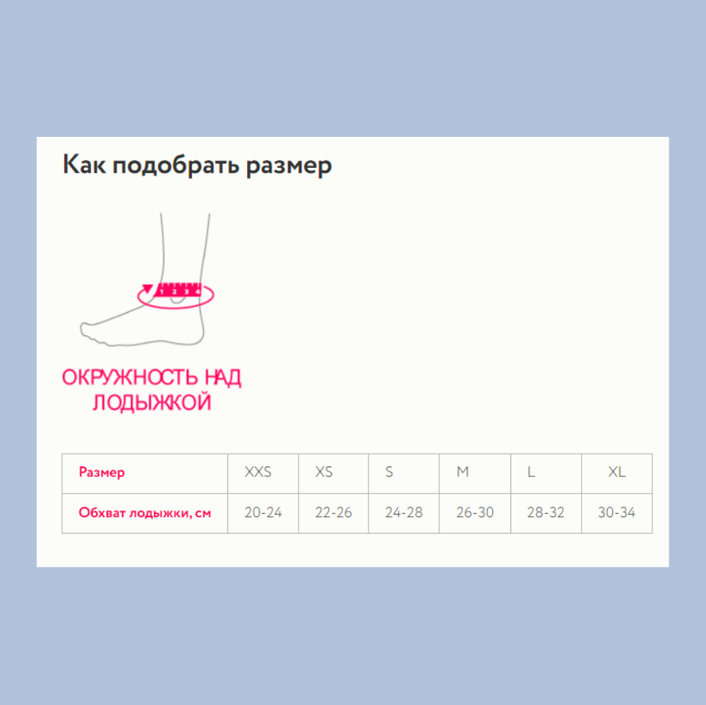 Купить Бандаж на голень и голеностопный сустав ORTO Prof BCA 501