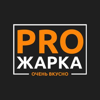 PROЖАРКА &amp; Мистер Донер