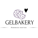 Gelbakery - это вкусные торты и выпечка, которая готовится только из лучших продуктов. Уникальная рецептура. В ассортименте классические торты, муссовые и бисквитные торты, выпечка, десерты, пп десерты. Работаем с 2017 года.