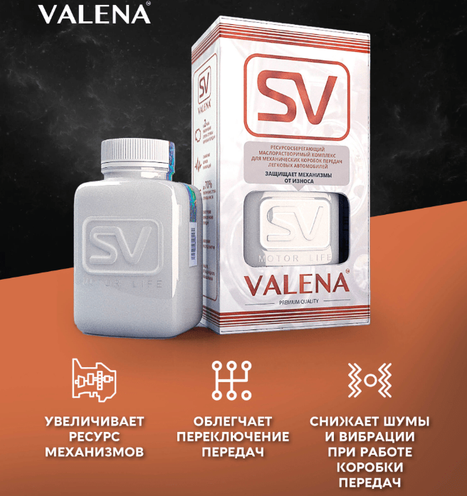 Купить VALENA-SV ДЛЯ МЕХАНИЧЕСКОЙ КОРОБКИ ПЕРЕДАЧ С ОБЪЕМОМ МАСЛА В АКПП                        ДО 3 ЛИТРОВ