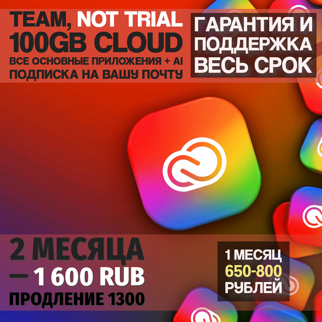 adobe creative cloud