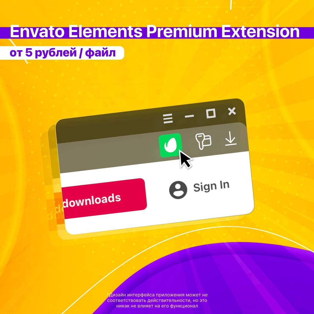 Купить Envato Elements Downloader