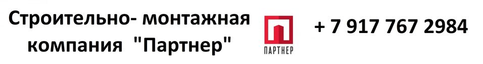 Контактный телефон:   +7 917 767 2984