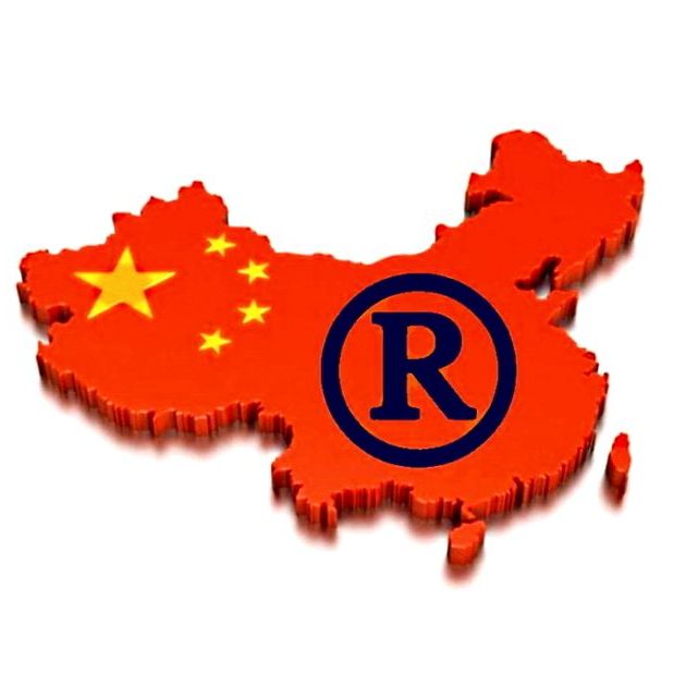 Купить Товарный знак в Китае