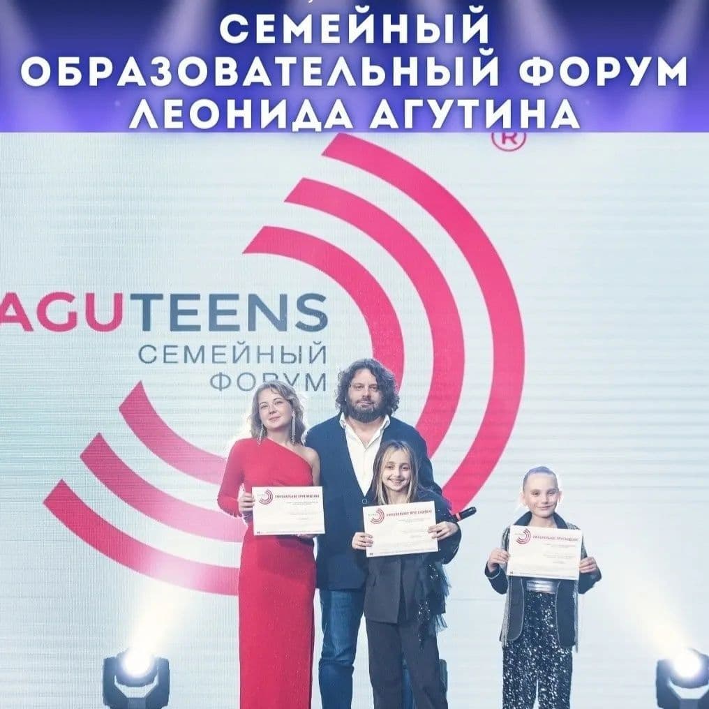 Софья Ладаева получила суперприз - участие в образовательном форуме Леонида Агутина
