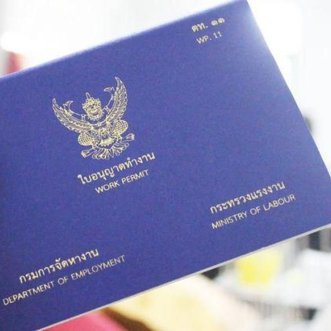Купить Разрешение на работу в Таиланде (Work Permit)