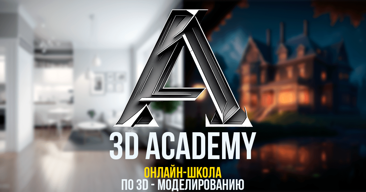 3d academy