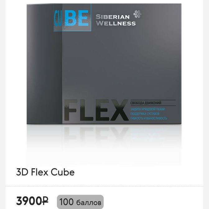 Купить Бады 3D Flex Cube