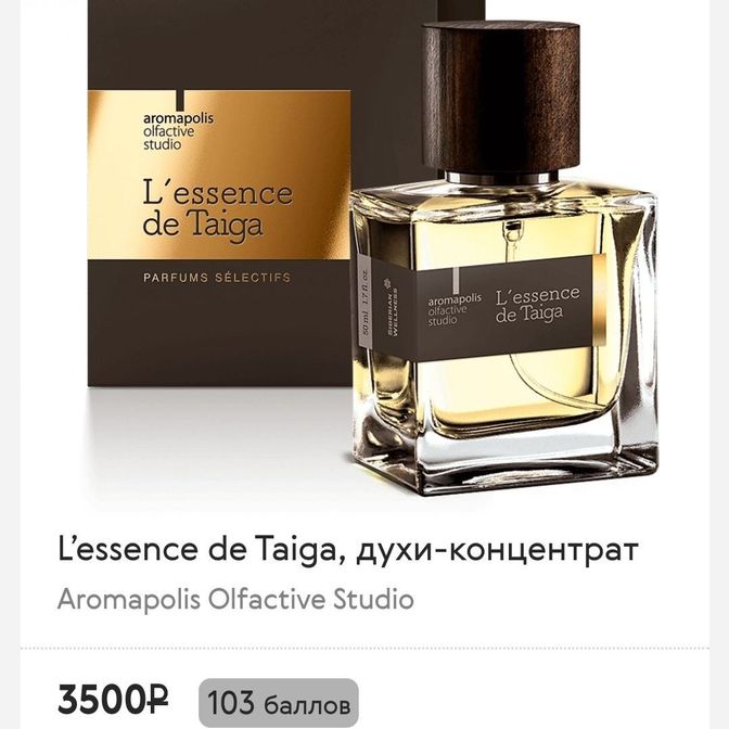 Купить L’essence de Taiga, духи-концентрат