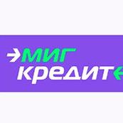 МигКредит - заём