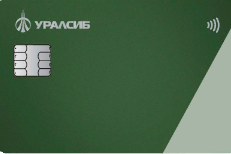 Кредитная карта 120 дней без % - УРАЛСИБ