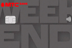 Кредитная карта МТС банк - Деньги Weekend