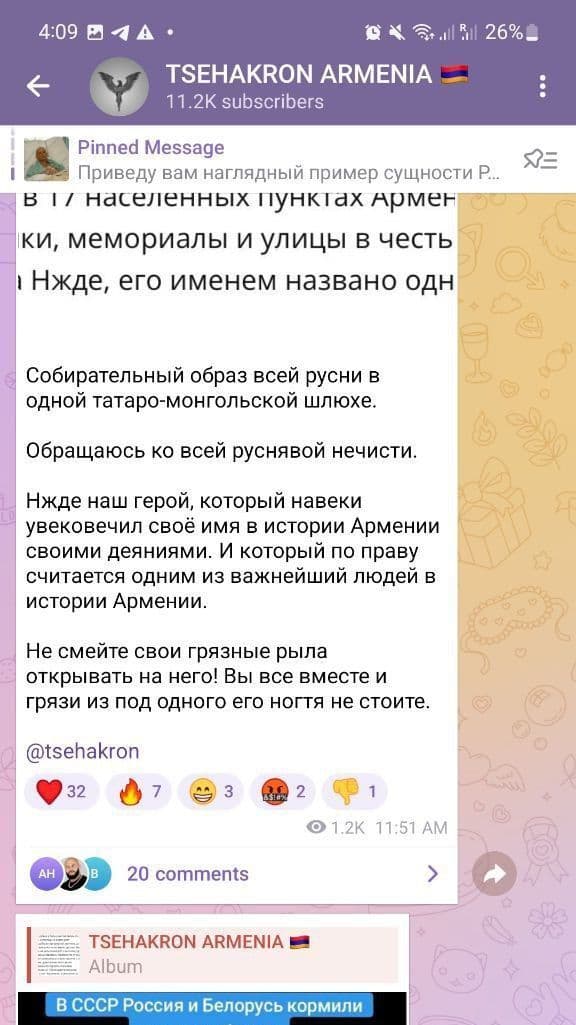 Как писать телеграмм канал